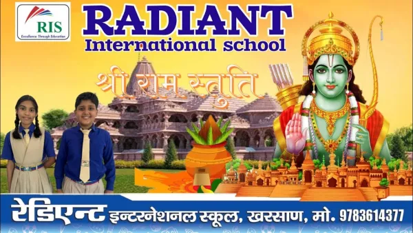 Shri Ram Stuti